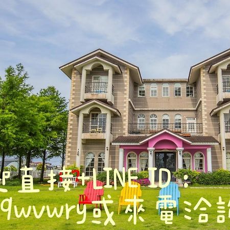 伊莎愛莉溜滑梯親子民宿 อู่เจี๋ย ภายนอก รูปภาพ